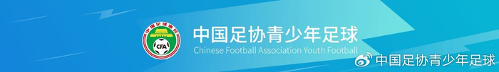 官方网站-第五届中青赛｜（陕西赛区）U13、U15组比赛圆满落幕|足球俱乐部|足协|莱奥|中国青少年足球联赛|代表队_新浪体育_新浪新闻